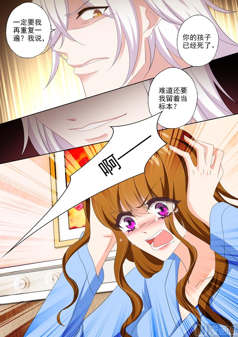 沫许辰光男主漫画,第490话 如果恨我能让你好过2图