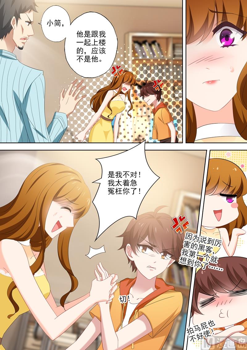 沫许辰光讲的是什么漫画,第511话 好大的醋味1图