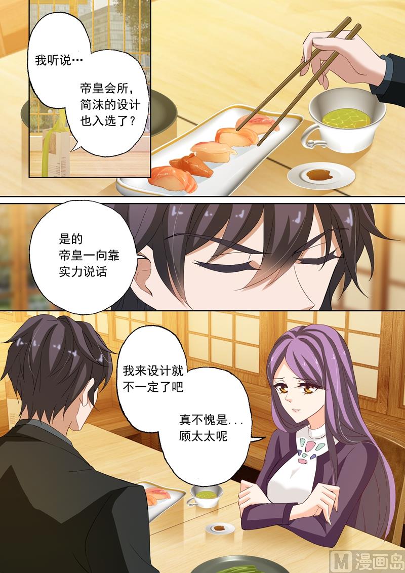 沫许辰光小说作者漫画,第221话 去UCL1图