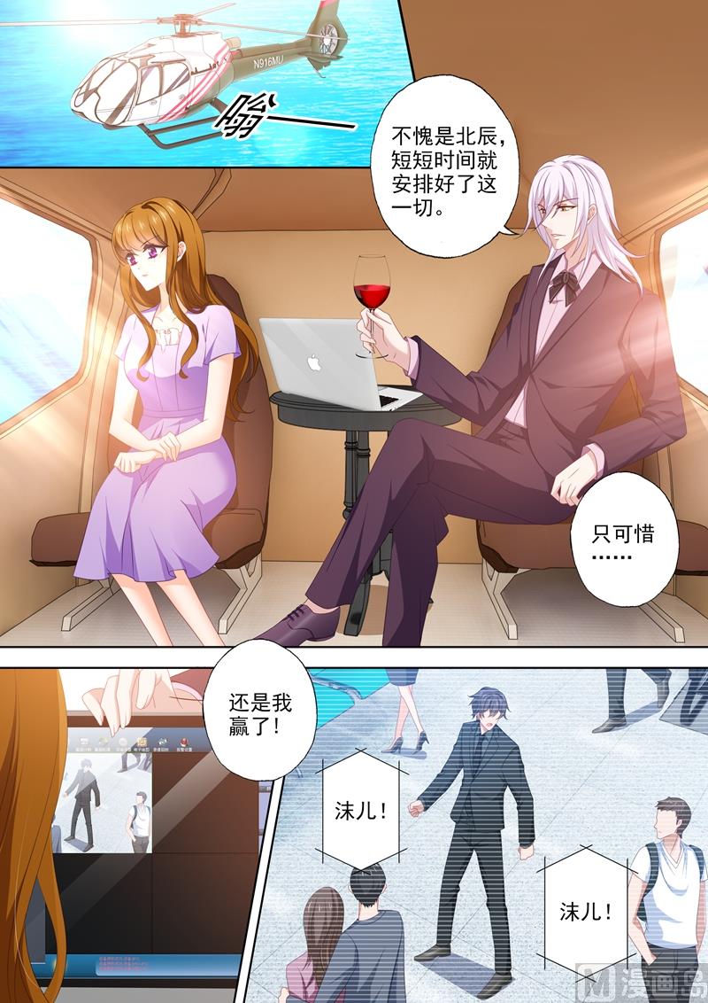 沫许辰光电视剧在哪儿可以看漫画,第454话 绝望，还是希望？2图