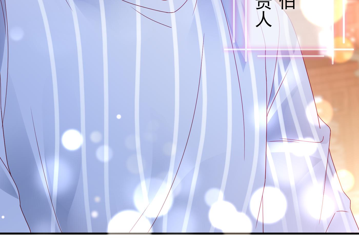 沫许辰光小说作者漫画,我该如何抉择？2图