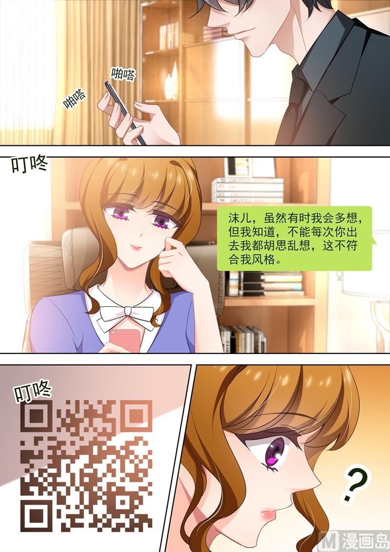 沫一漫画,第422话 当年的真相！2图