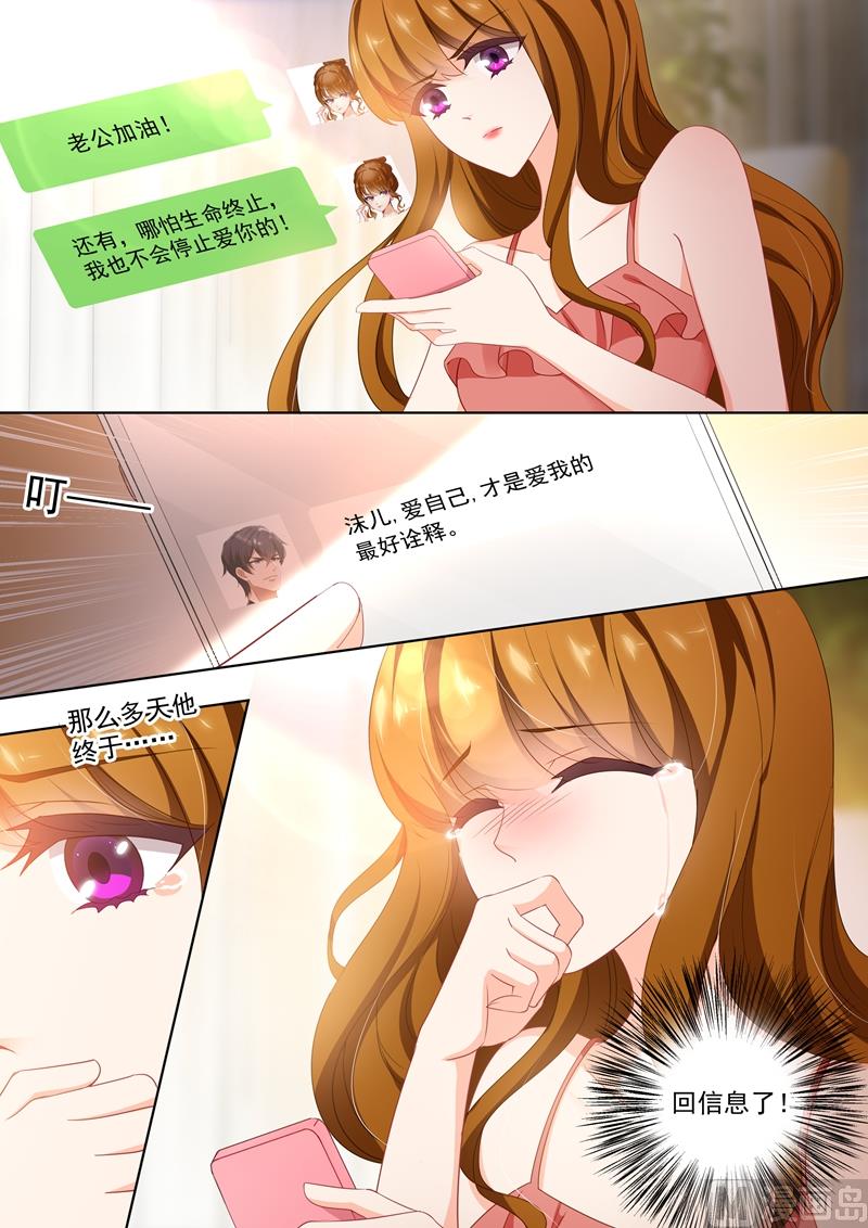 沫许辰光电视剧在哪儿可以看漫画,第410话 来自阿辰的回应2图