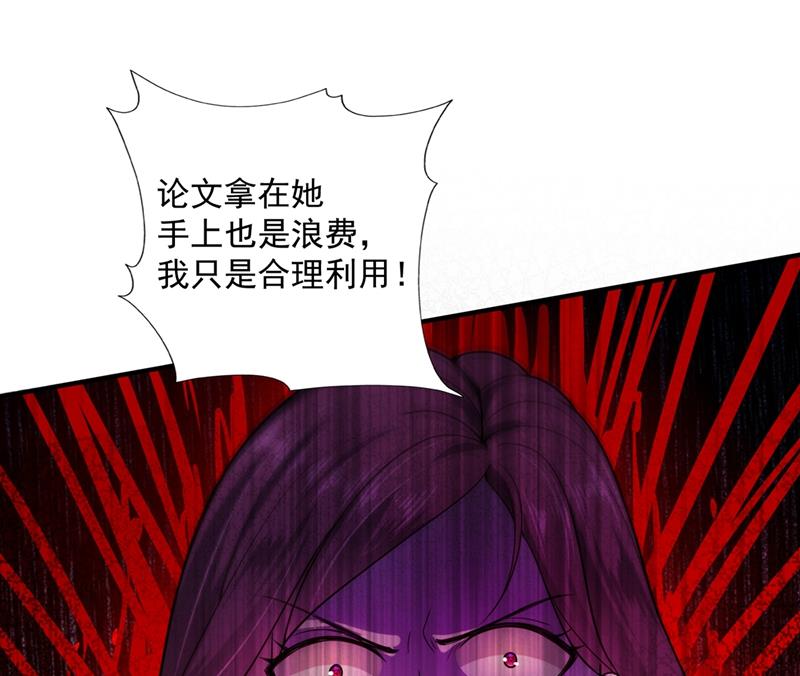 沫许辰光漫画,考虑结婚？2图