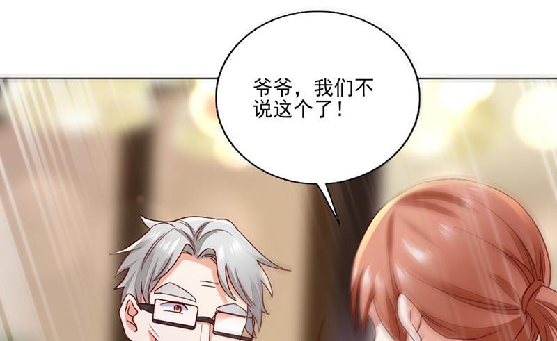 沫许辰光漫画,他怎么会在这儿！2图