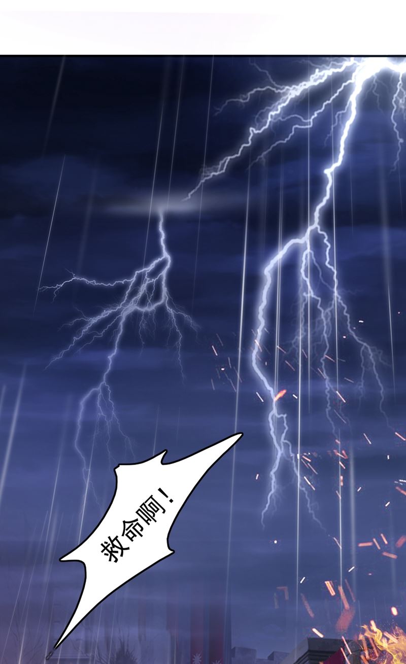 沫许辰光漫画,相信我一次！2图