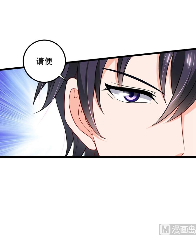 沫许辰光漫画,第577话 是我的，谁也抢不走2图