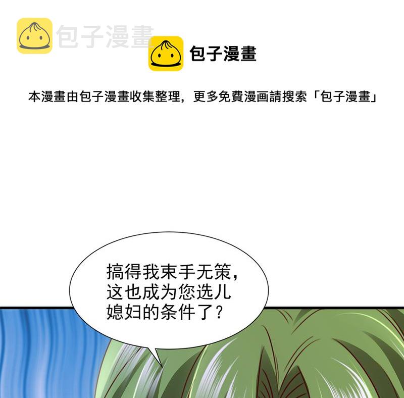 沫许辰光漫画,你这是见鬼了？1图