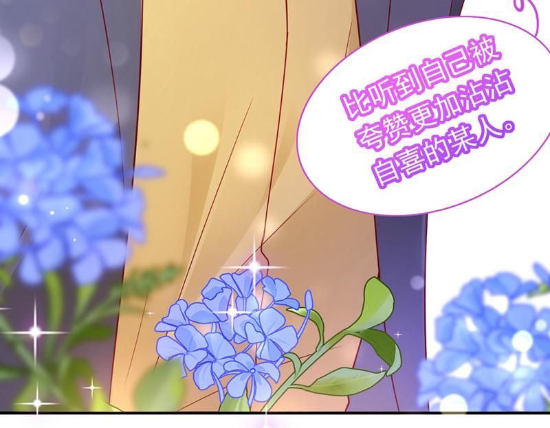 沫许辰光小说作者漫画,你不懂的事还多着呢2图