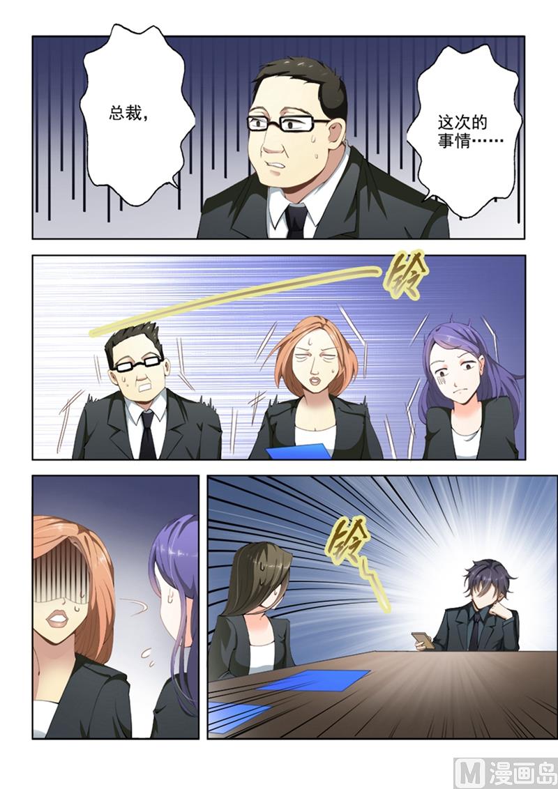 沫许辰光小说详细简介漫画,第007话 好不好2图