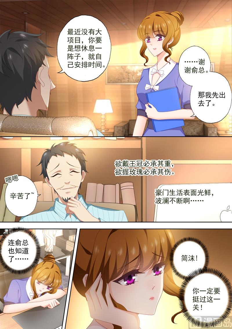 沫许辰光小说作者漫画,第421话 最大情报网机构2图