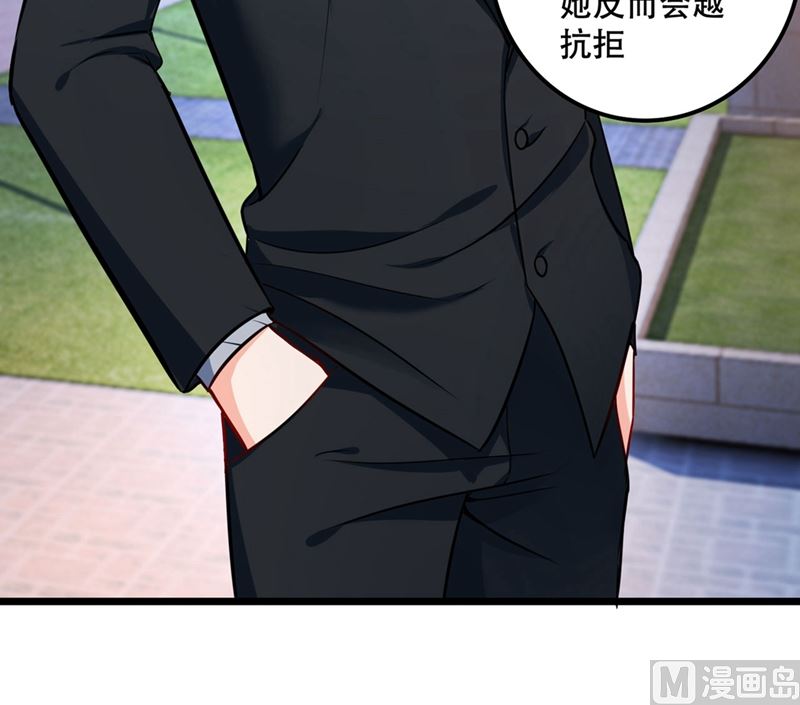 沫许辰光漫画,第577话 是我的，谁也抢不走2图