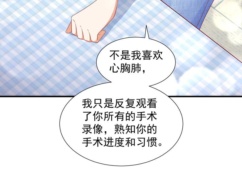 沫许辰光小说作者漫画,我不会再那么傻了2图