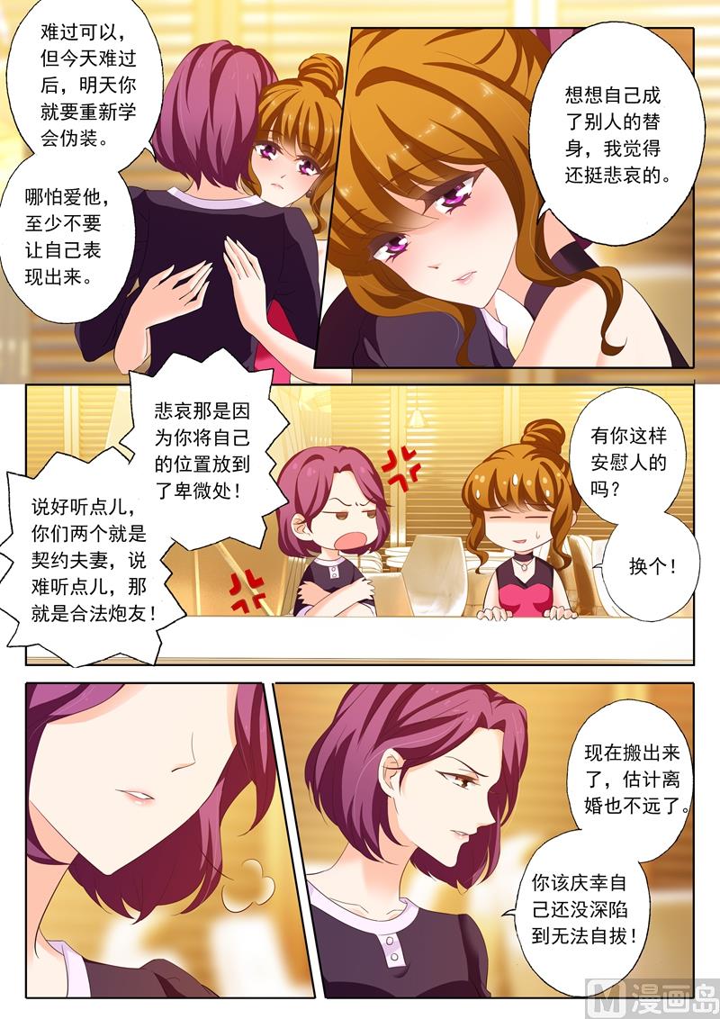 沫许辰光小说作者漫画,第184话 搬家2图