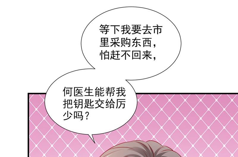 沫许辰光txt全集下载漫画,以宁晕倒了？1图