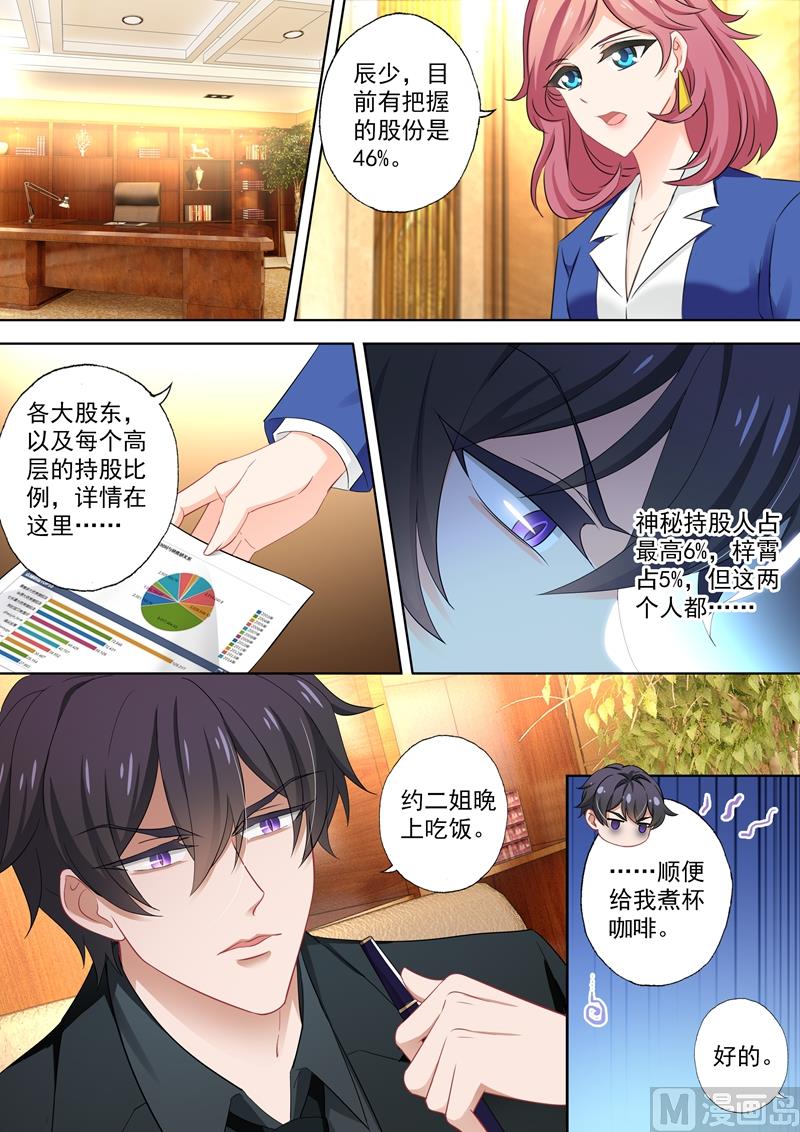 沫许辰光电视剧在哪儿可以看漫画,第410话 来自阿辰的回应1图