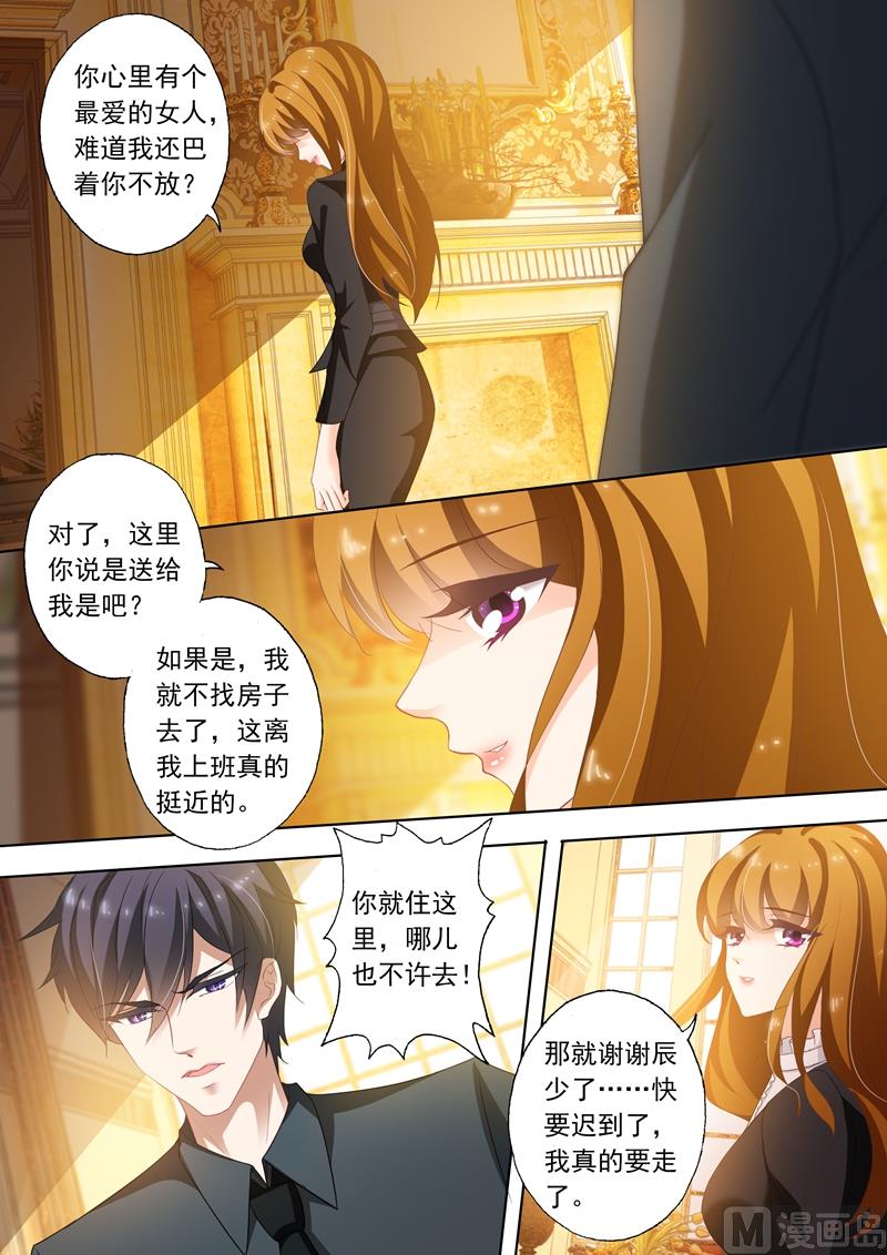 沫许辰光小说作者漫画,第263话 简沫，我们离婚吧！2图