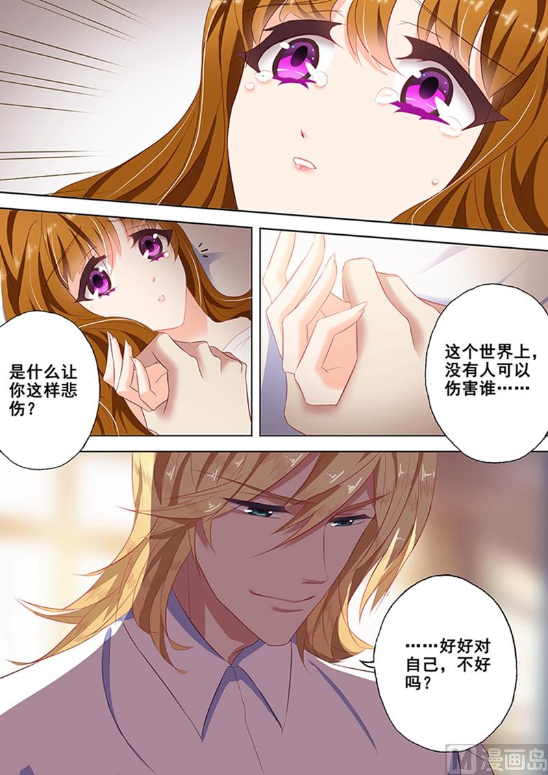 沫一漫画,第048话 车祸1图