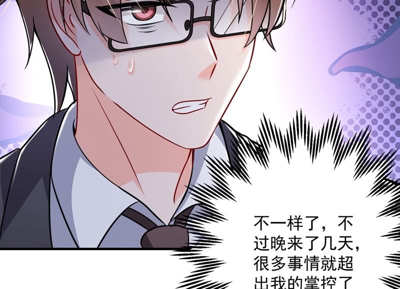 沫许辰光小说作者漫画,第586话 招蜂引蝶的脸2图