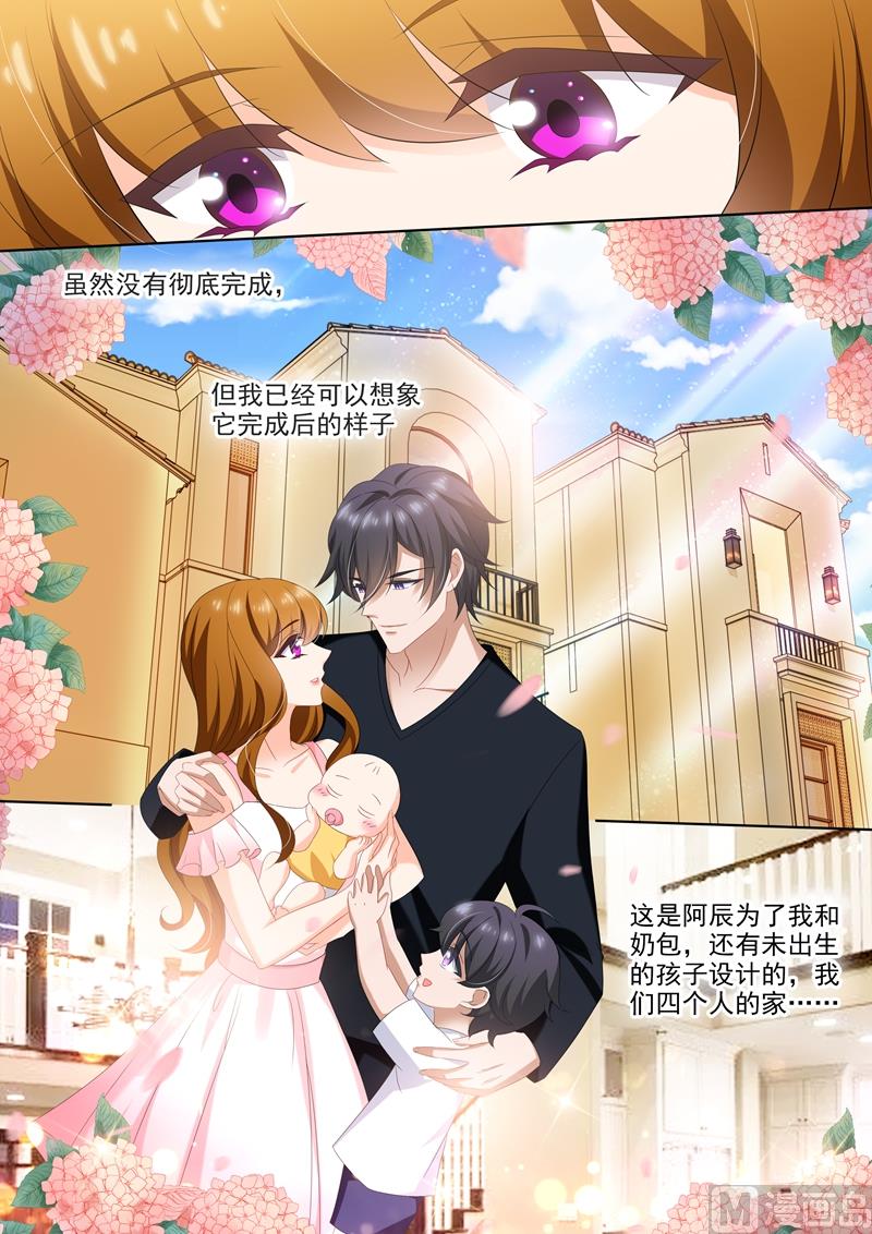 沫许辰光漫画,第434话 一份特别的礼物2图