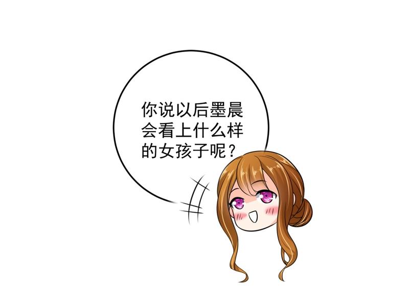 沫许辰光小说作者漫画,新婚之夜2图