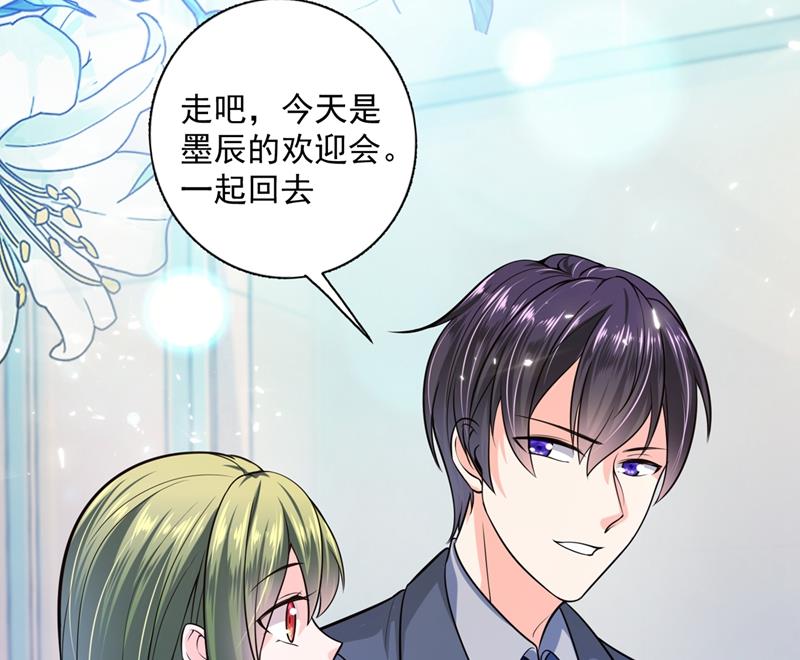 沫许辰光漫画,考虑结婚？2图