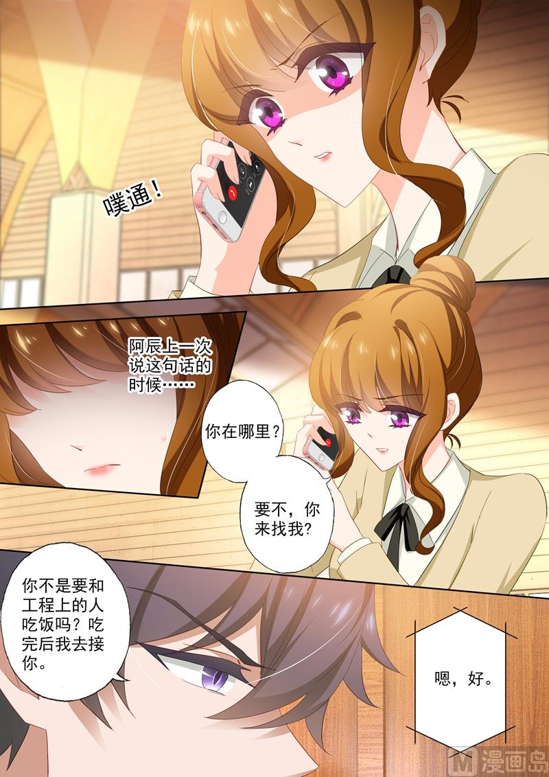 沫许辰光讲的是什么漫画,第418话 杀害爸爸的凶手2图