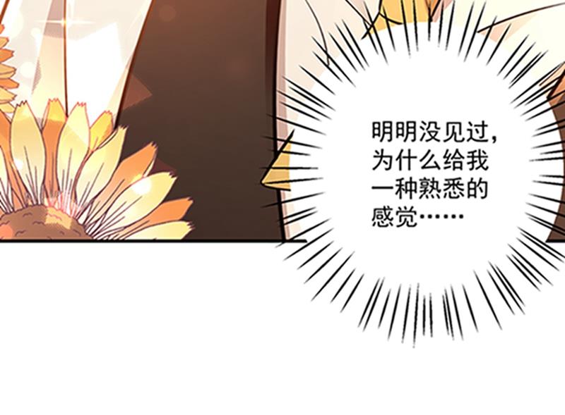 沫许辰光小说作者漫画,star特调咖啡1图