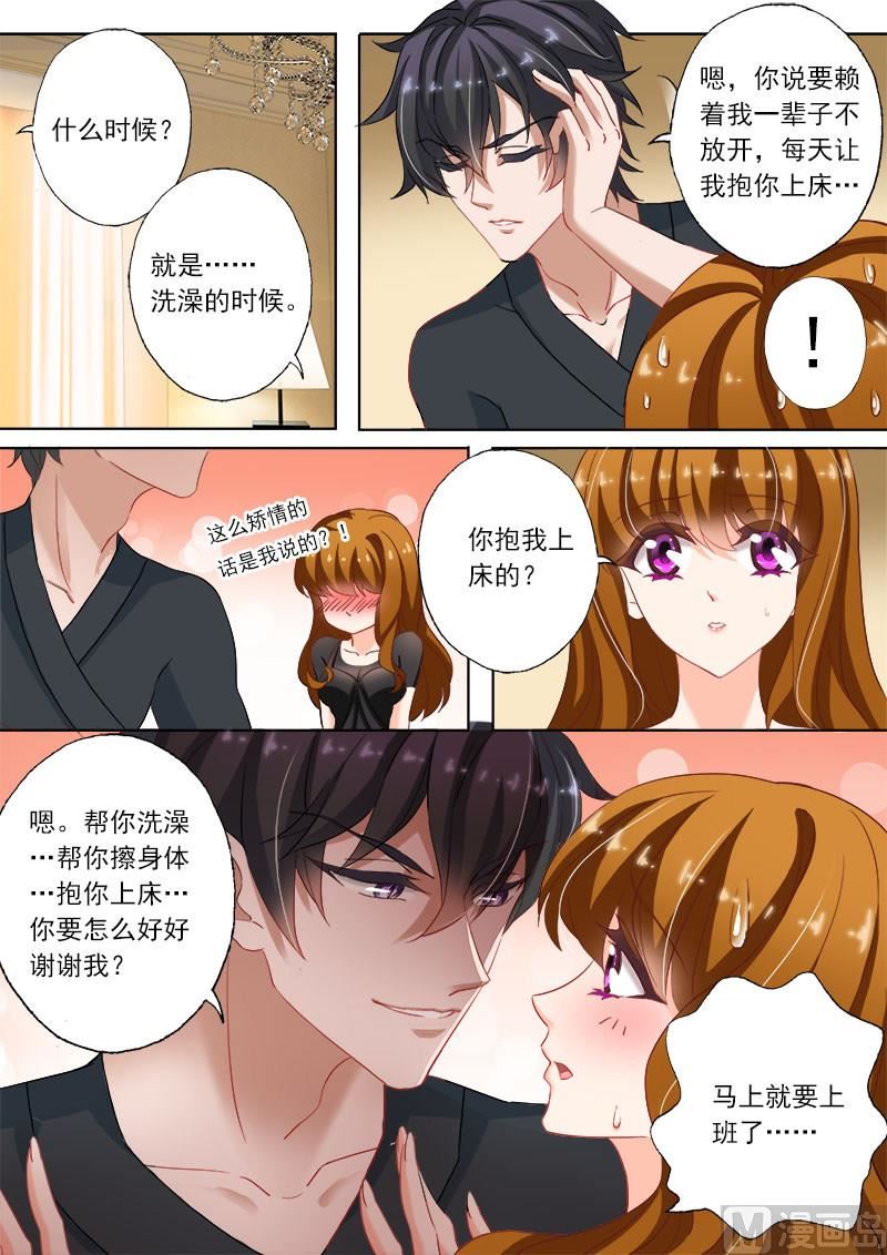 沫许辰光小说作者漫画,第140话 解决问题2图