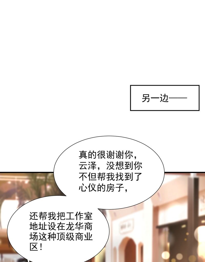 沫许辰光小说作者漫画,你认识靳少司？2图