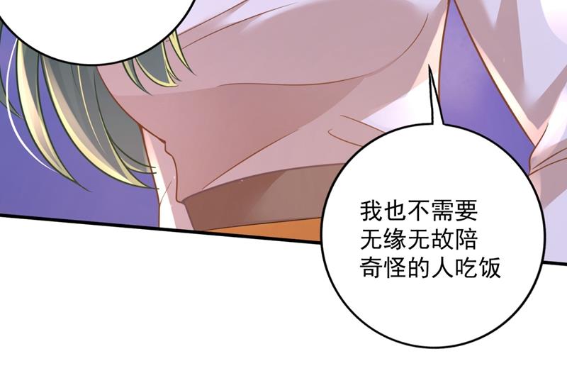 沫许辰光小说作者漫画,你男朋友怀疑你？1图