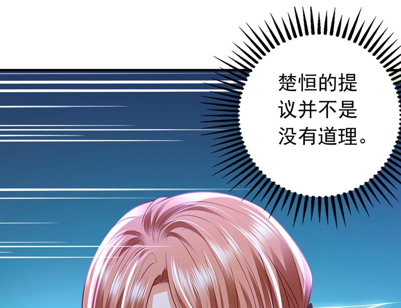 沫许辰光漫画,我愿意为她这么做2图