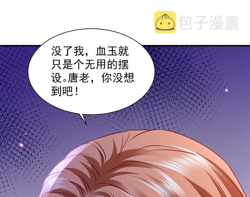 沫许辰光电视剧在哪儿可以看漫画,我看谁敢欺负笙笙2图