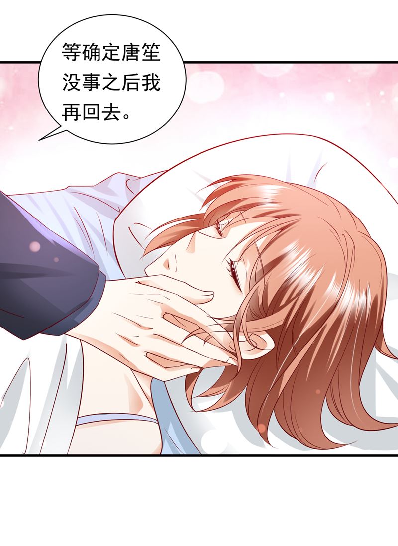 沫许辰光小说作者漫画,他的温柔简直要命！1图