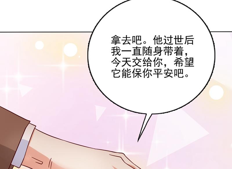 沫许辰光漫画,他怎么会在这儿！1图