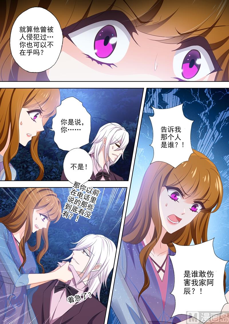 沫许辰光txt全集下载漫画,第479话 属于自己的北极星1图