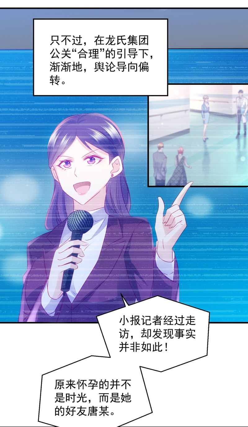 沫许辰光小说作者漫画,见家长？！2图