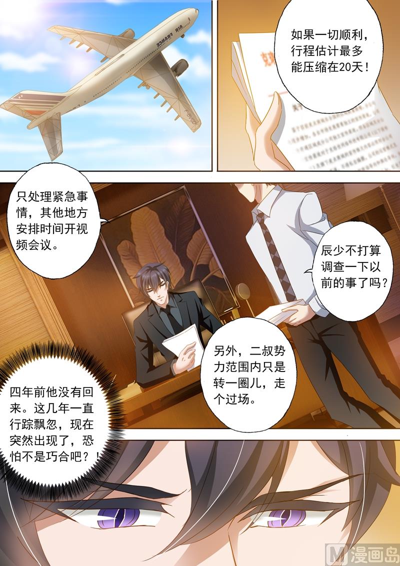 沫许辰光txt全集下载漫画,第293话 我喜欢你2图