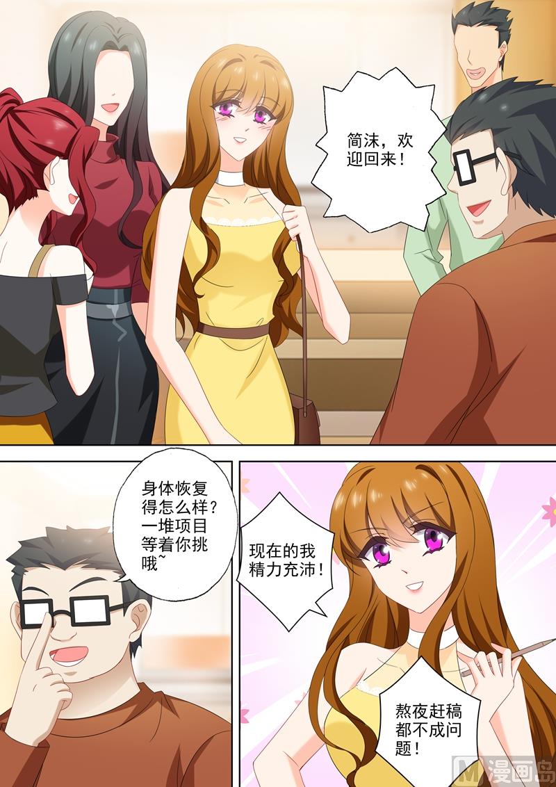 沫许辰光漫画,第510话 他来了他来了2图