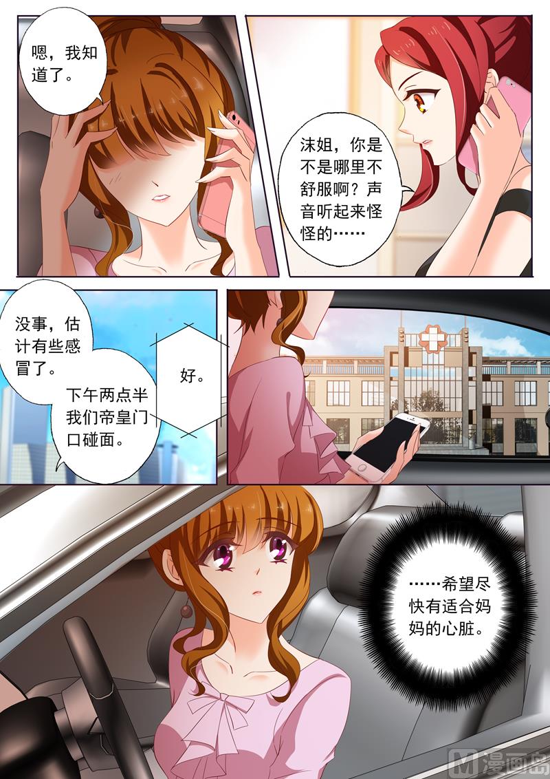 沫许辰光小说作者漫画,第171话 无奈，只能接受2图