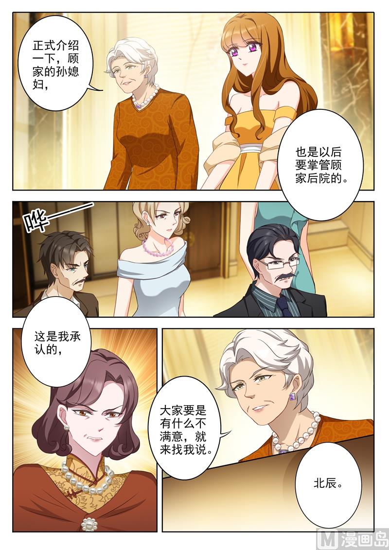 沫一漫画,第353话 奶奶发话 她认可的孙媳妇1图