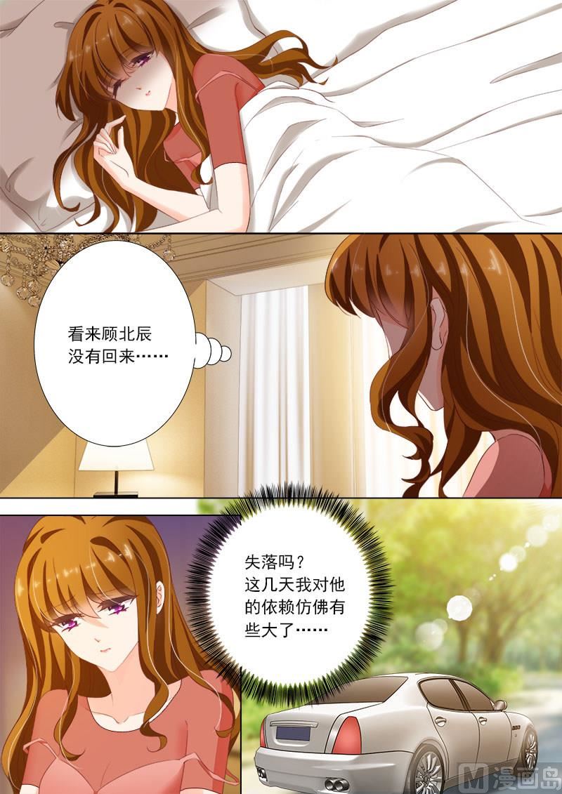 沫许辰光小说作者漫画,第133话 意外！被人肉2图