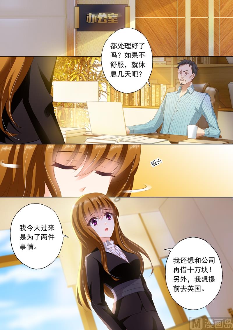 沫许辰光男主漫画,第264话 无力再去面对他2图