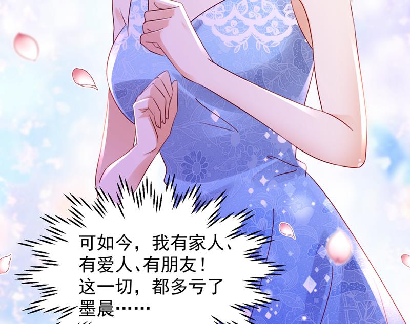 沫许辰光小说作者漫画,笙笙，嫁给我吧2图