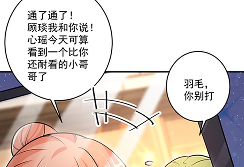 沫许辰光小说作者漫画,star特调咖啡1图