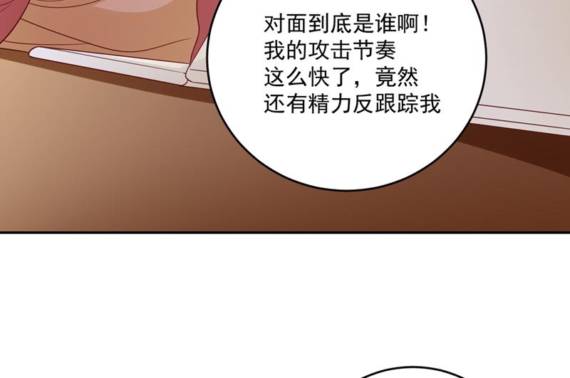 沫许辰光小说作者漫画,难道唐笙就是M？1图