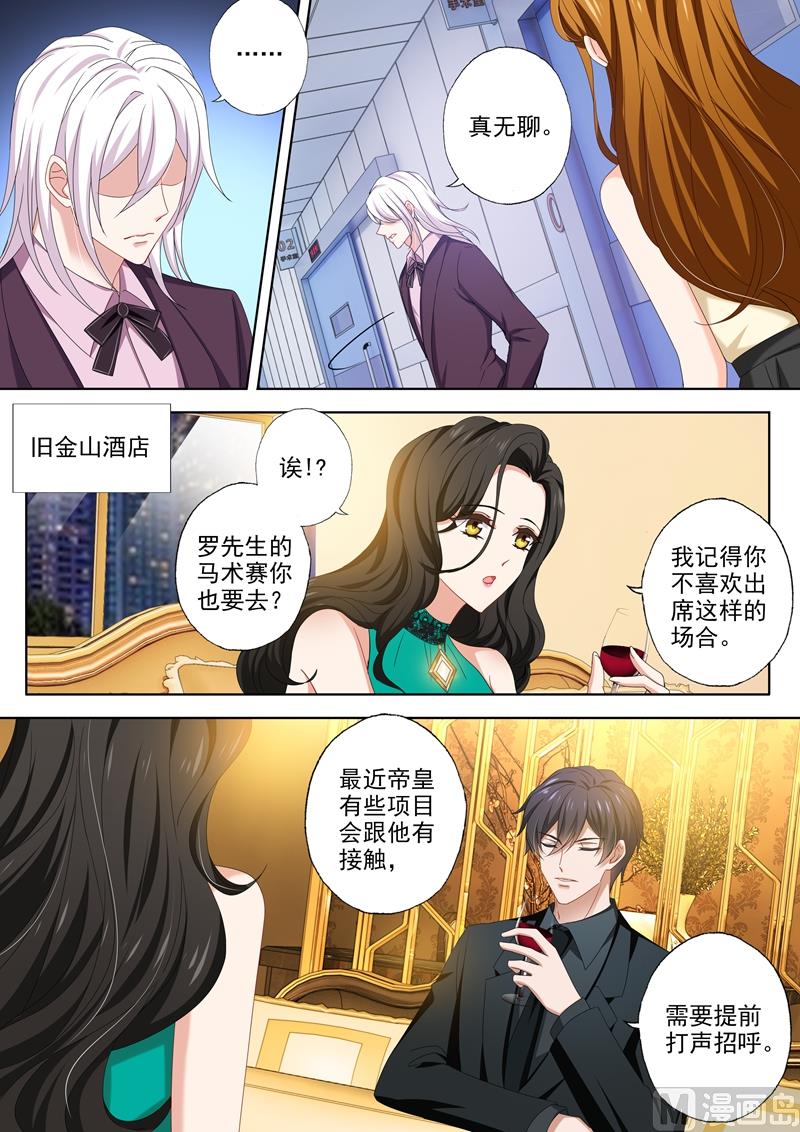 沫许辰光讲的是什么漫画,第474话 辰少的官方cp1图