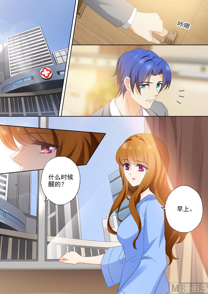 沫许辰光小说作者漫画,第387话 我们，只能这样了吗？2图