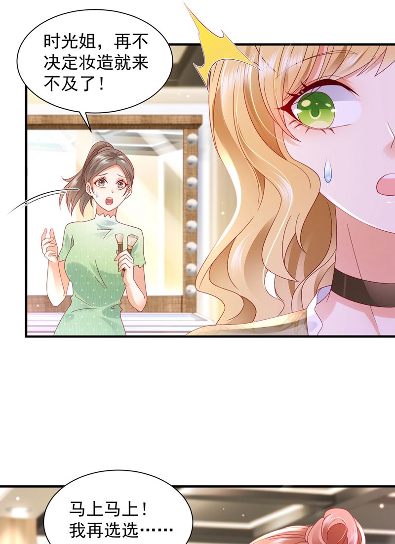 沫许辰光小说作者漫画,来之不易的人生2图
