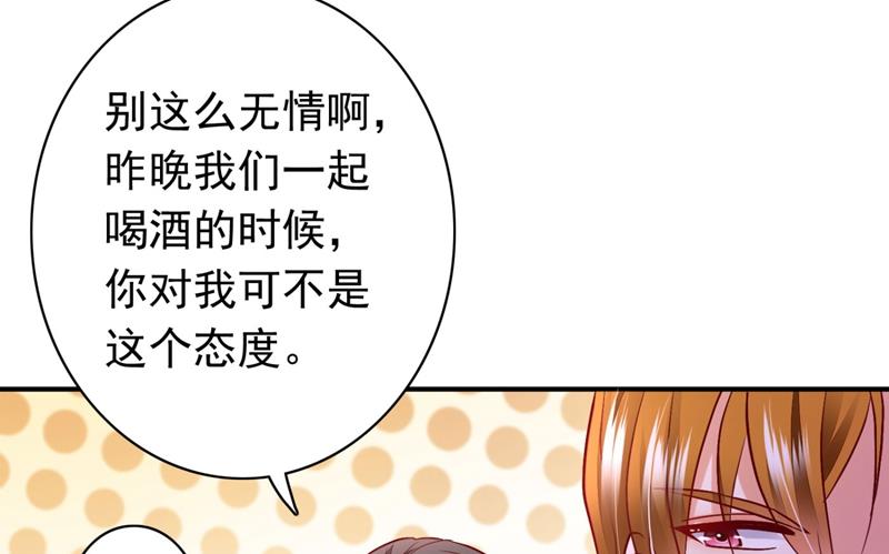 沫许辰光txt全集下载漫画,他两去喝酒了？1图